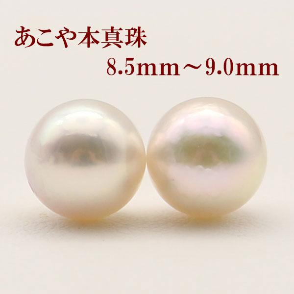 真珠 ピアス イヤリング パール ペアー ルース あこや真珠 アコヤ本真珠 8.5mm-9mm ホワイトカラー スタッド 一粒 大珠 フォーマル 冠婚葬祭 12250｜arielpearl