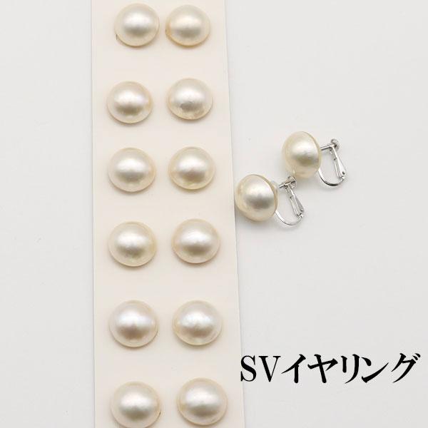 真珠 パール ペアー ルース マベ真珠 パールイヤリングかスタッド 