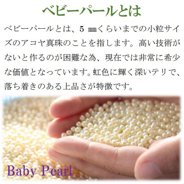 真珠 ネックレス あこや真珠 パールネックレス 2.5mm-3mm ベビーパール