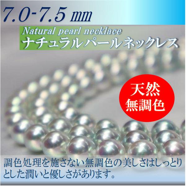 真珠 ネックレス あこや真珠 パール 7mm-7.5mm ナチュラル ブルー