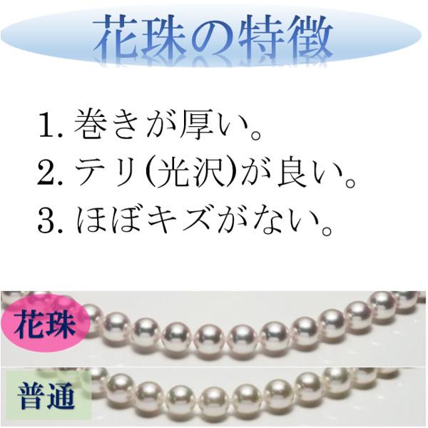 花珠真珠 パール ネックレス あこや真珠 パールネックレス アコヤ真珠