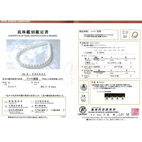 花珠真珠 パール ネックレス あこや真珠 パールネックレス アコヤ真珠