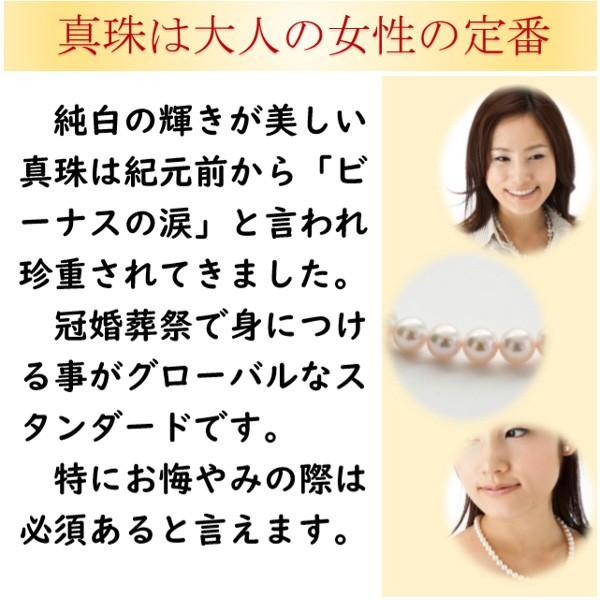 真珠 ネックレス あこや真珠 パール ネックレス 8.5mm-9mm ホワイトカラー シルバー アコヤ本真珠 パールネックレス 冠婚葬祭 12701の画像