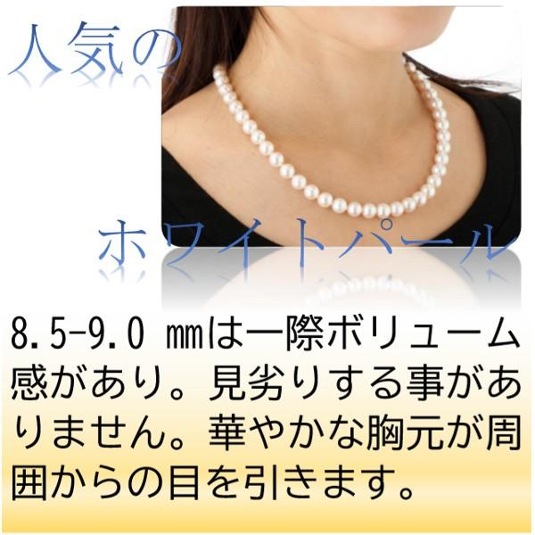 真珠 ネックレス あこや真珠 パール ネックレス 8.5mm-9mm ホワイトカラー シルバー アコヤ本真珠 パールネックレス 冠婚葬祭 12701の画像