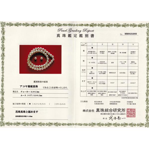 花珠真珠 ネックレス セット パール あこや真珠 アコヤ本真珠 8mm-8.5