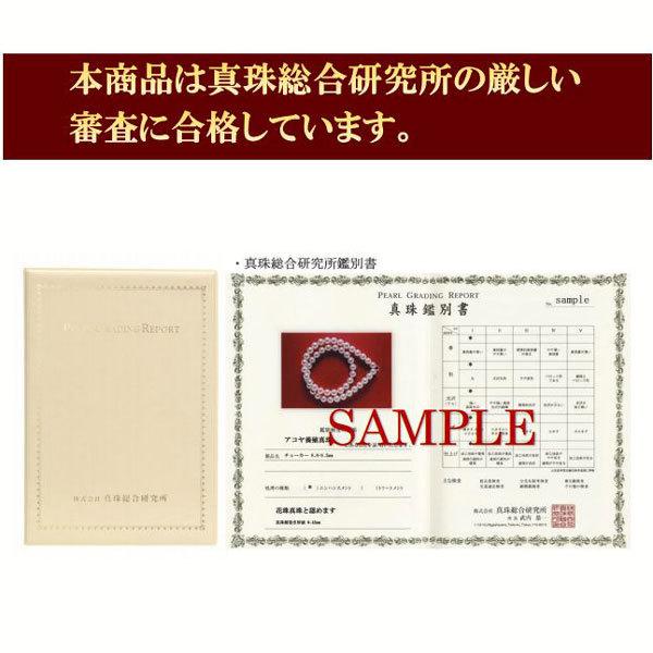 花珠真珠 ネックレス セット パール あこや真珠 アコヤ本真珠 8mm-8.5