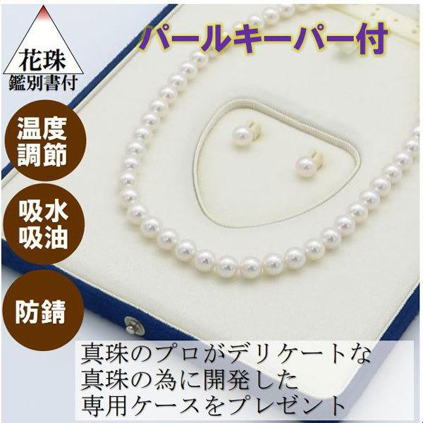 花珠真珠 パール ネックレス セットあこや真珠 7.5mm-8mm アコヤ本真珠