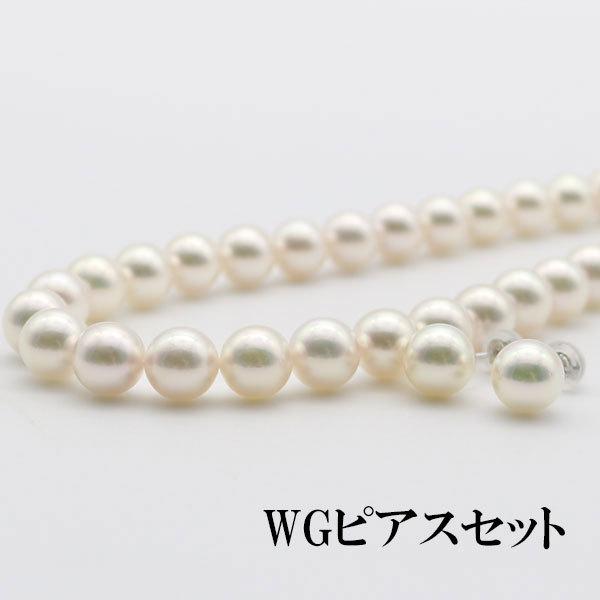 花珠真珠 パール ネックレス セットあこや真珠 7.5mm-8mm アコヤ本真珠