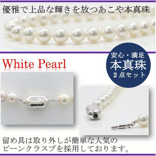 真珠 パール ネックレス セット あこや真珠 7mm-7.5mm パールネックレス イヤリングかピアスセット ホワイトピンクカラー  冠婚葬祭 フォーマル  13007の画像