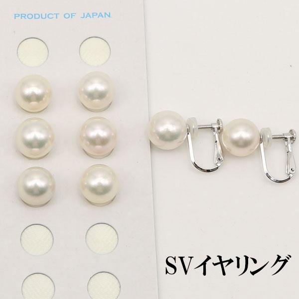 真珠 ピアス イヤリング あこや真珠 パール ペアー ルース 9.5mm-10mm