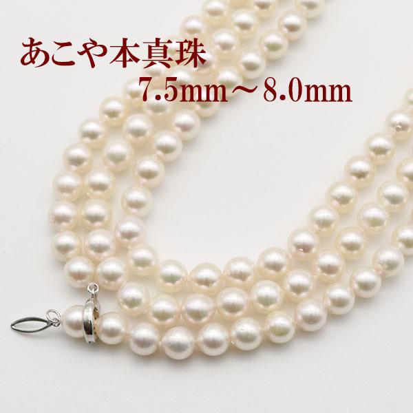 真珠 パール ロング ネックレス あこや真珠 ロング パールネックレス アコヤ本真珠 7 5mm 8mm 1cm ホワイトピンクカラー カジュアル バロックパール 真珠パール専門店 アリエルパール 通販 Yahoo ショッピング