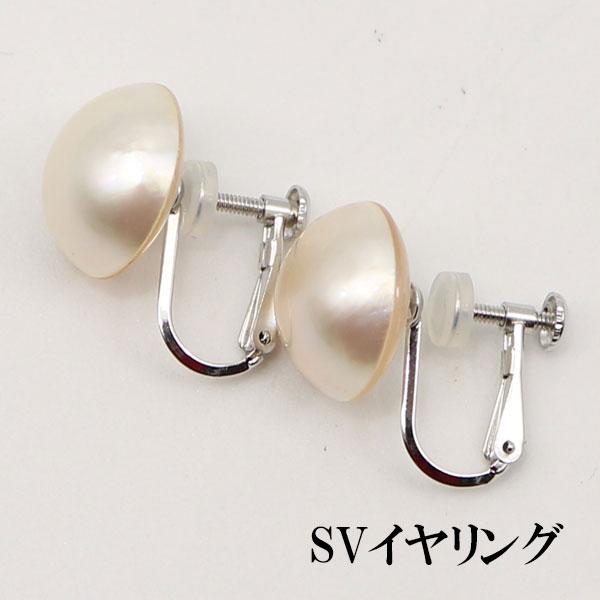 パールピアス13mmマベパール　ペンダントトップ15mm SV 真珠 パール ペアー ルース マベ真珠 イヤリング か スタッドピアス