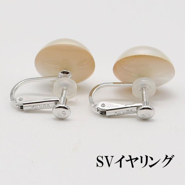 パールピアス13mmマベパール　ペンダントトップ15mm SV 真珠 パール ペアー ルース マベ真珠 イヤリング か スタッドピアス