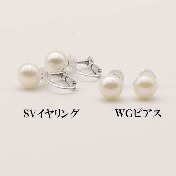 真珠 パール イヤリング ピアス あこや真珠 7.5mm-8mm ホワイトカラー 13252の画像