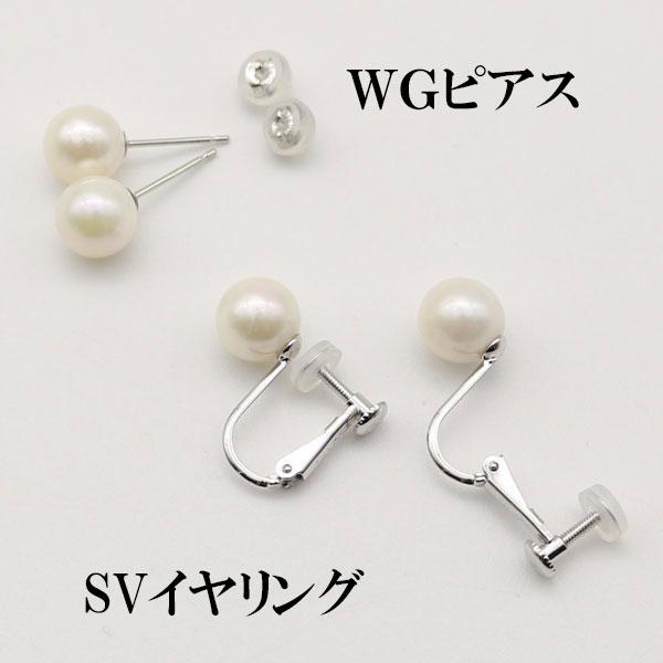 真珠 パール イヤリング ピアス あこや真珠 7.5mm-8mm ホワイトカラー 13252の画像