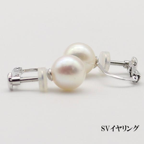 真珠 パール イヤリング ピアス あこや真珠 7.5mm-8mm ホワイトカラー