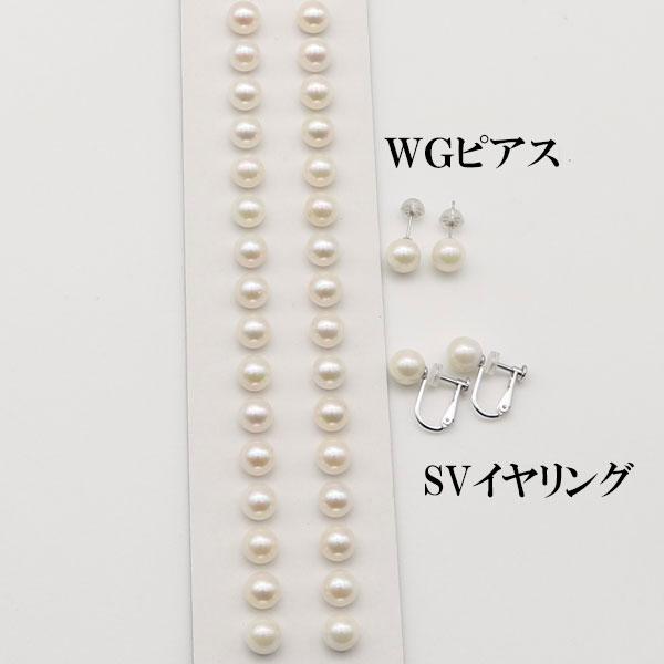 真珠 パール イヤリング ピアス あこや真珠 7.5mm-8mm ホワイトカラー 13252の画像