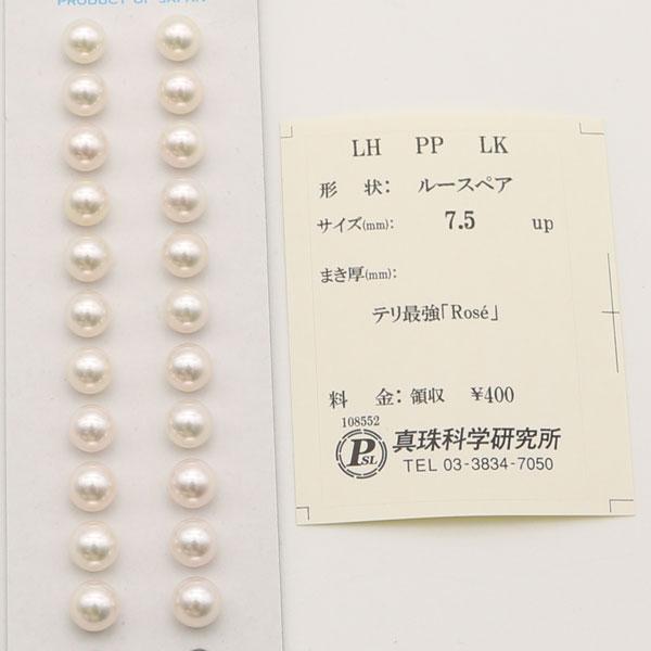 真珠 ピアス イヤリング パール ペアー ルース あこや真珠 アコヤ本