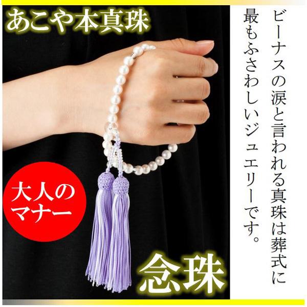 真珠 数珠 あこや真珠 数珠 アコヤ真珠 パール7.5mm-8mm 真珠 数珠 あこや真珠 数珠 アコヤ真珠 パール7.5mm-8mm