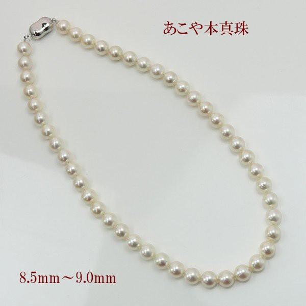 真珠 パール  ネックレス あこや真珠 8.5mm-9mm ホワイトカラー ネックレス 13466｜arielpearl