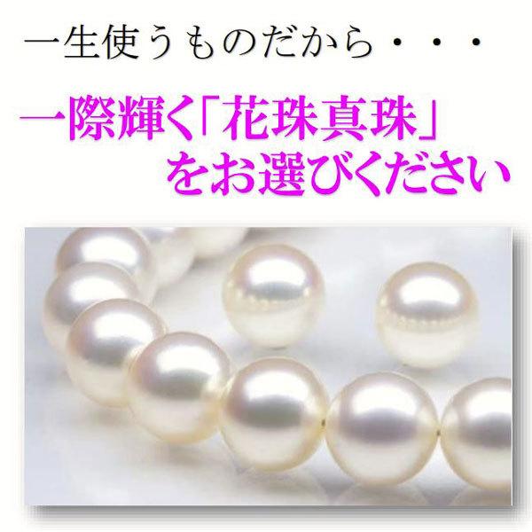 花珠真珠 パール ネックレス あこや真珠 アコヤ真珠 8mm-8.5mm 花珠