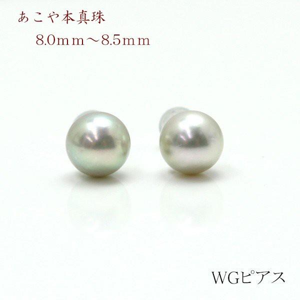真珠 ピアス イヤリング パール ペアー ルース あこや真珠 アコヤ本