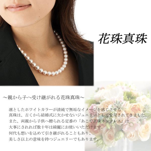 真珠 パール ネックレス 花珠真珠 アコヤ真珠 あこや真珠 9mm-9.5mm 花  
