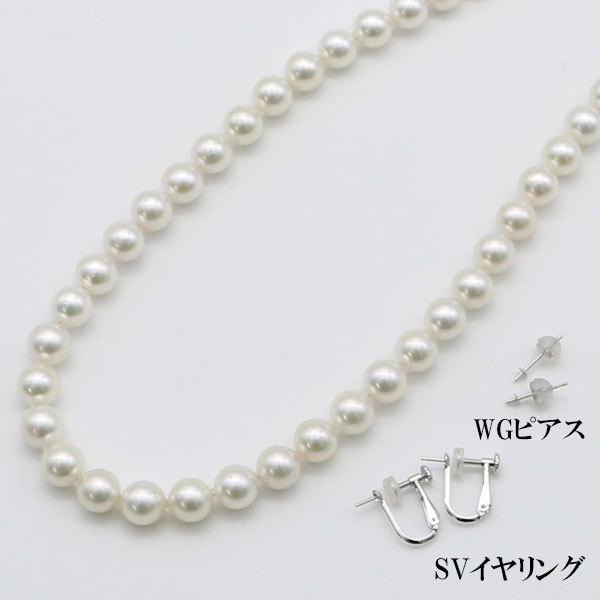 真珠 パール ネックレス セット あこや真珠 パールネックレス 8mm-8.5