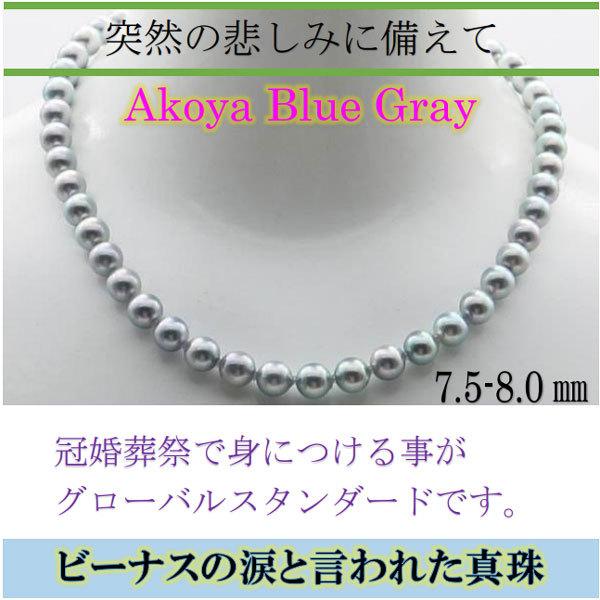 真珠 パール ネックレス セット あこや真珠  7.5mm-8mm イヤリングかピアス 2点セット ブルーグレーパール シルバー アコヤ本真珠 冠婚葬祭 13945の画像