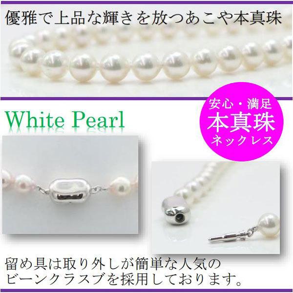 真珠 ネックレス あこや真珠 パール 8mm-8.5mm ホワイトカラー