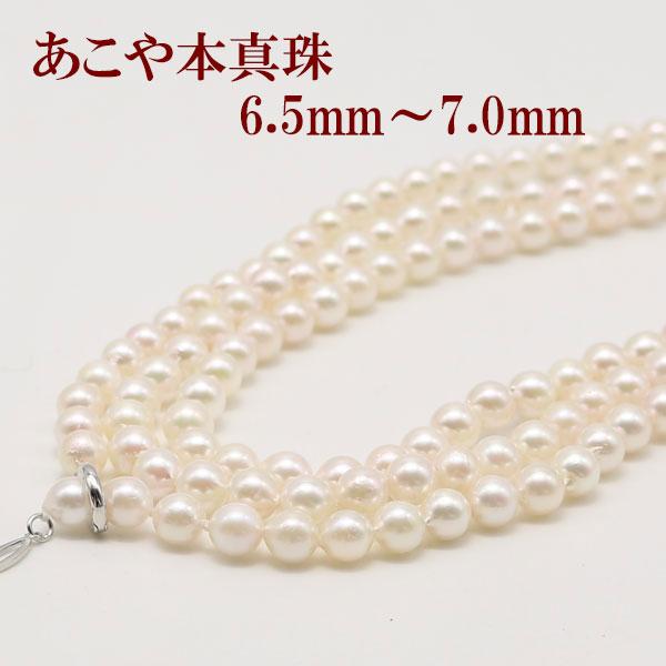 超ロング◎あこや真珠 パールネックレス 6.5-7.0mm 120cm 本真珠 真珠 パール ロング ネックレス あこや真珠 6.5mm-7mm 120cm バロック