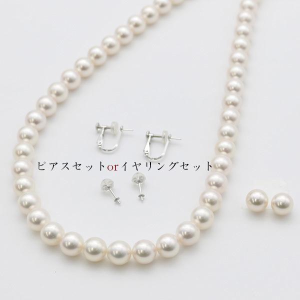 花珠真珠 パール ネックレス あこや真珠 セット アコヤ真珠 8.5mm-9mm