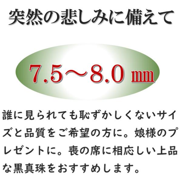 あこや真珠 パール ネックレス 7.5mm-8mm 黒真珠 ブラックパール ブラックカラー シルバー アコヤ本真珠 冠婚葬祭 葬儀 葬式 法事 14720の画像