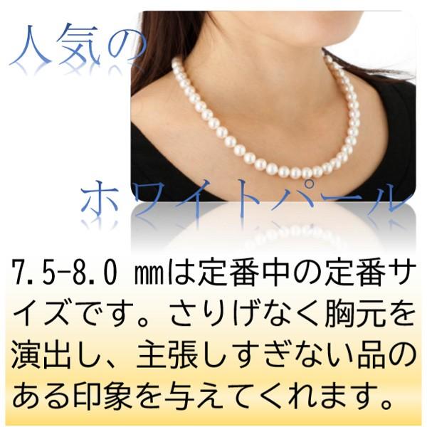 真珠 パール ネックレス あこや真珠 パールネックレス 7.5mm-8mm