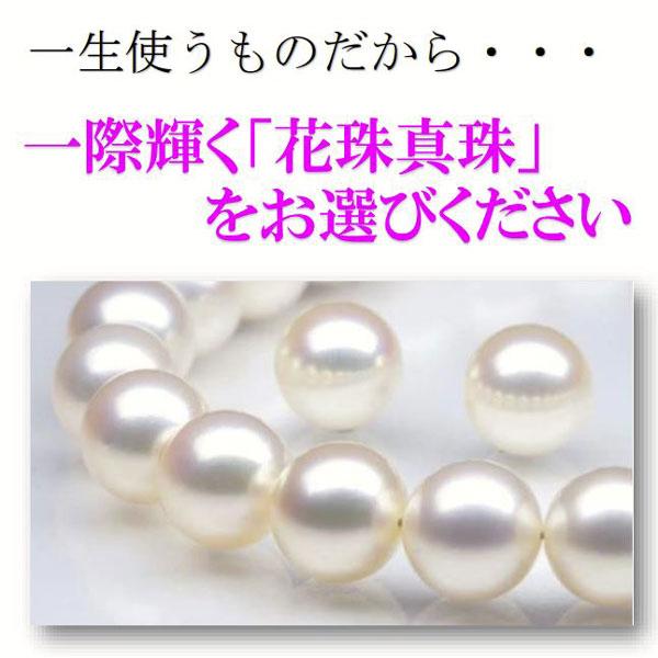 花珠真珠 ネックレス あこや真珠 パール シルバー アコヤ本真珠 8.5mm