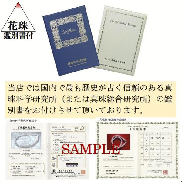 花珠真珠 ネックレス あこや真珠 パール シルバー アコヤ本真珠 8.5mm