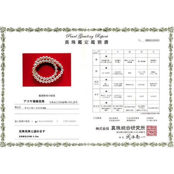 特売！真総研の鑑定鑑別、照り巻き最高あこや花珠真珠 8．5㍉－9