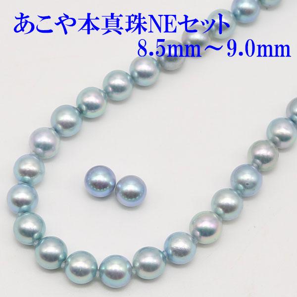 真珠 パール ネックレス セット ピアスかイヤリング あこや真珠 8.5mm