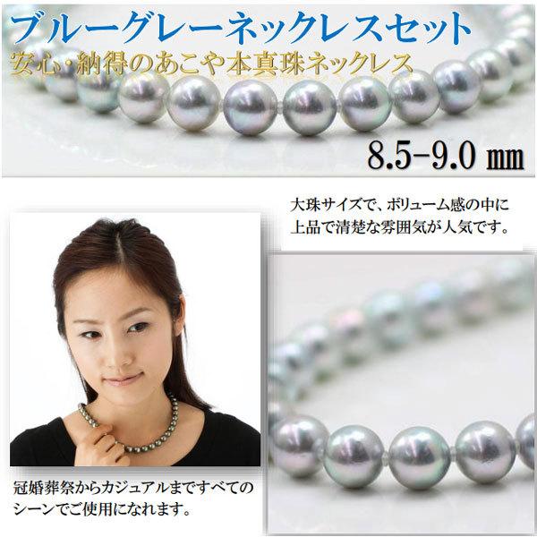 真珠 パール ネックレス セット ピアスかイヤリング あこや真珠 8.5mm