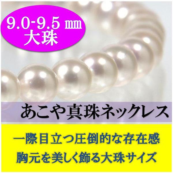 真珠 パール ネックレス あこや真珠 パール ネックレス アコヤ本真珠 9mm-10mm 大粒 大珠 マルチカラー バロックパール 15361の画像