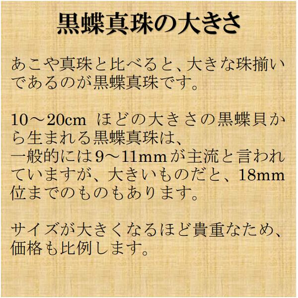 真珠 パール ネックレス 黒蝶真珠 パールネックレス 8.3mm-10.8mm 黒真珠 ピーコックグリーンカラー  大粒 ゴージャス タヒチ 15364の画像