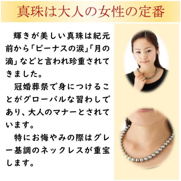 真珠 パール ネックレス あこや真珠 7mm-7.5mm 黒真珠 ブラックパール