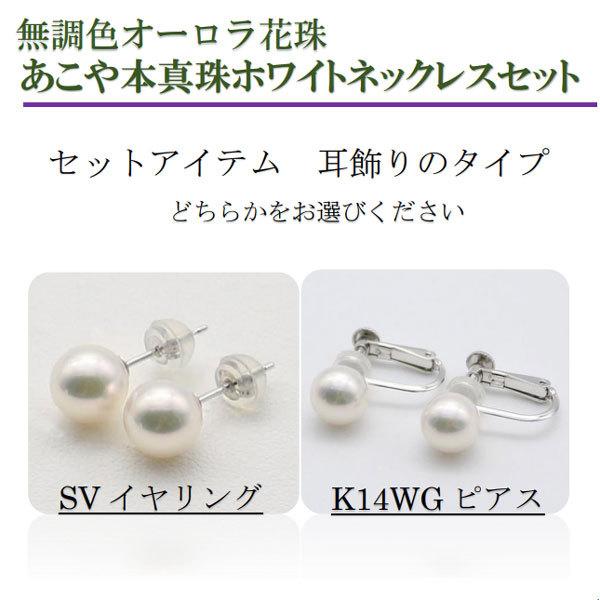 真珠 パール ネックレス あこや真珠 パールネックレス セット 真珠 パール ネックレス あこや真珠 パールネックレス セット