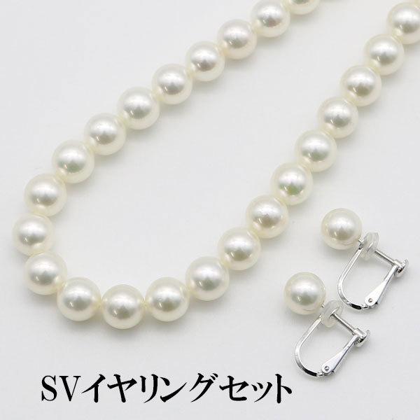 真珠 パール ネックレス あこや真珠 パールネックレス セット 真珠 パール ネックレス あこや真珠 パールネックレス セット