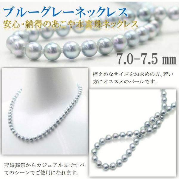 真珠 パール ネックレス あこや真珠 パールネックレス 7mm-7.5mm