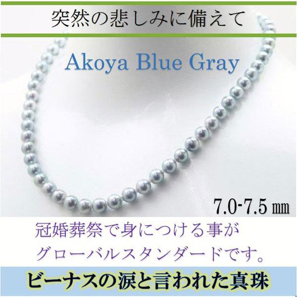 真珠 パール ネックレス あこや真珠 パールネックレス 7mm-7.5mm
