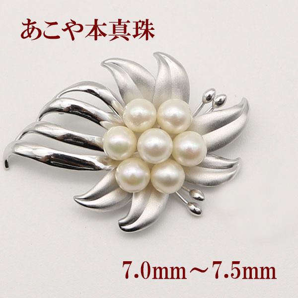 あこや真珠　パールブローチ 　シルバー 真珠 パール ブローチ あこや真珠 デザイン シルバー 7mm-7.5mm 7pcs