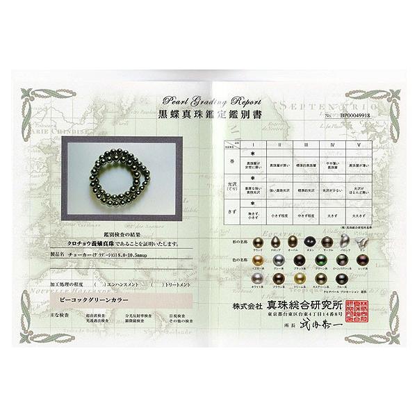 真珠 パール ネックレス 黒蝶真珠 8mm-10mm ピーコックグリーン 真珠 パール ネックレス 黒蝶真珠 8mm-10mm ピーコックグリーン