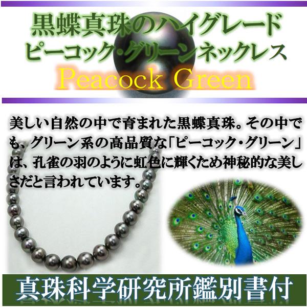 真珠 パール ネックレス 黒蝶真珠 パールネックレス 8mm-11mm