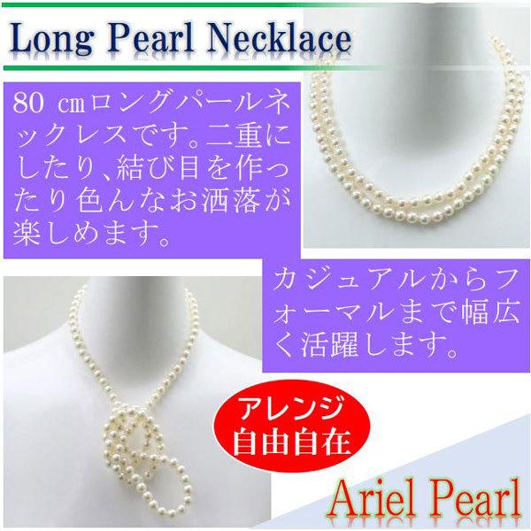 真珠 パール ロング ネックレス あこや真珠 パールネックレス 8.5mm